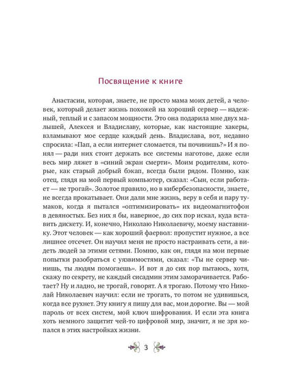 Сказки дяди Рыси. Т. 1
