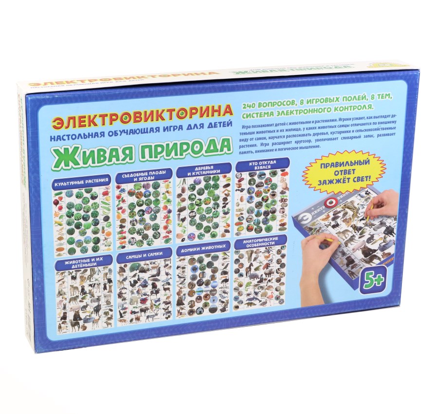 ДК.Игра Электровикторина "Живая природа" арт.02813