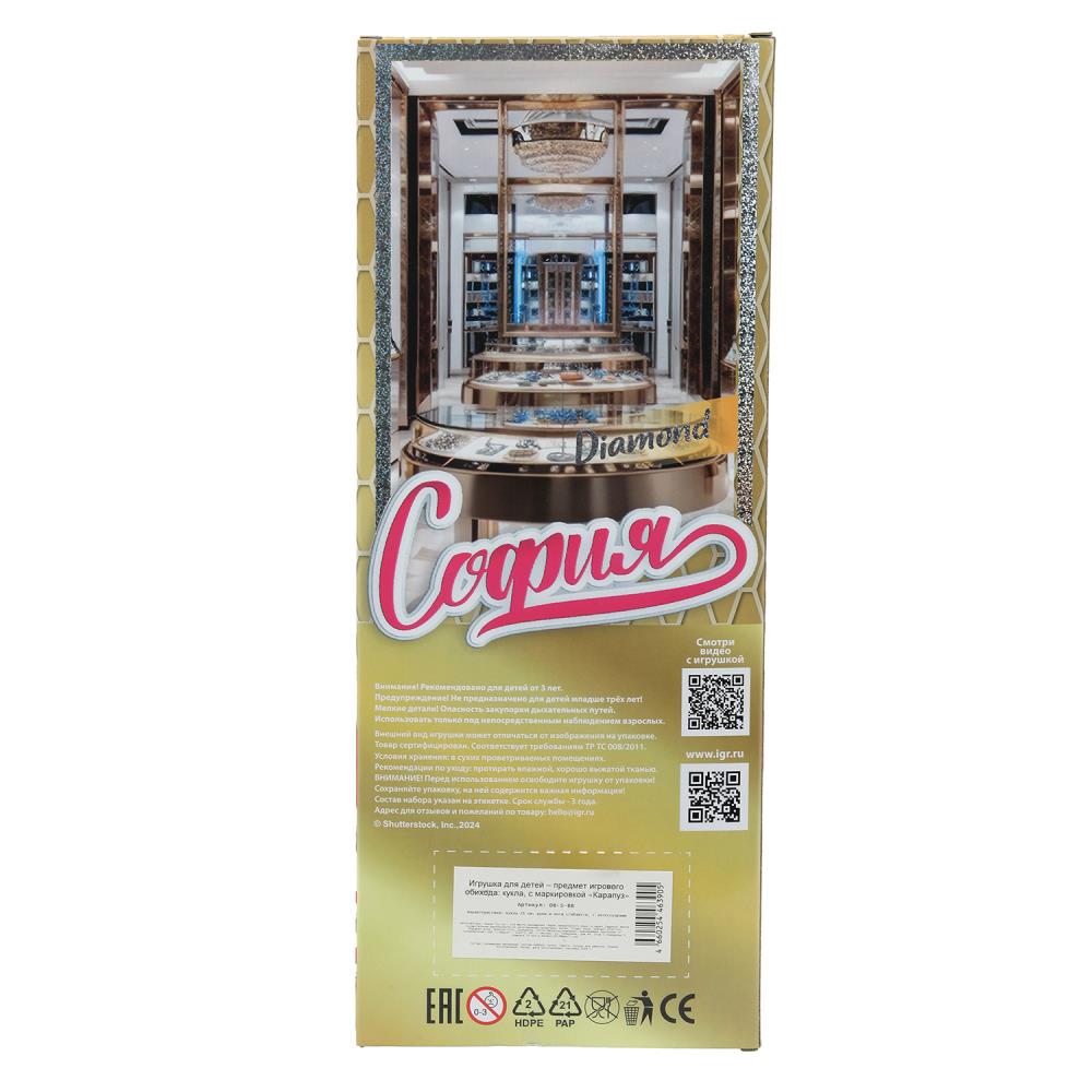 Кукла 29см кукла, руки и ноги сгиб., акс, кор КАРАПУЗ в кор.24шт