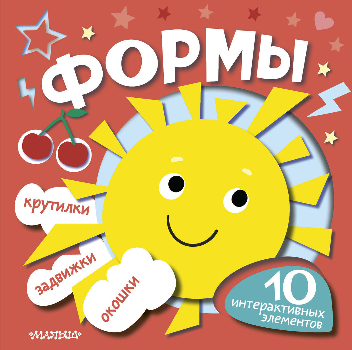 Формы