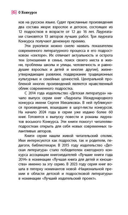 ЛМК Петрашова. Гусеница в янтаре