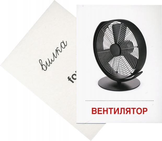 Дем. картинки СУПЕР Опасные предметы.16 раздаточных карточек с текстом на обороте (учебно-методическое пособие с комплектом демонстрационного материала 63х87 мм, познавательное и речевое развитие)