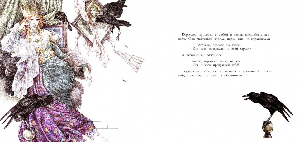 100 лучших книг. Белоснежка