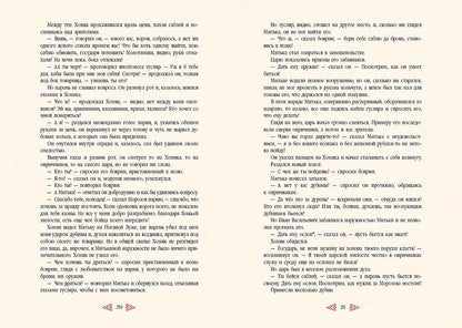 Толстой. Князь Серебряный