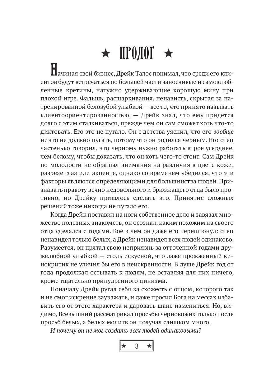 Последний