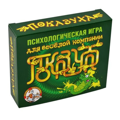 02816 Игра психологическая "Показуха"