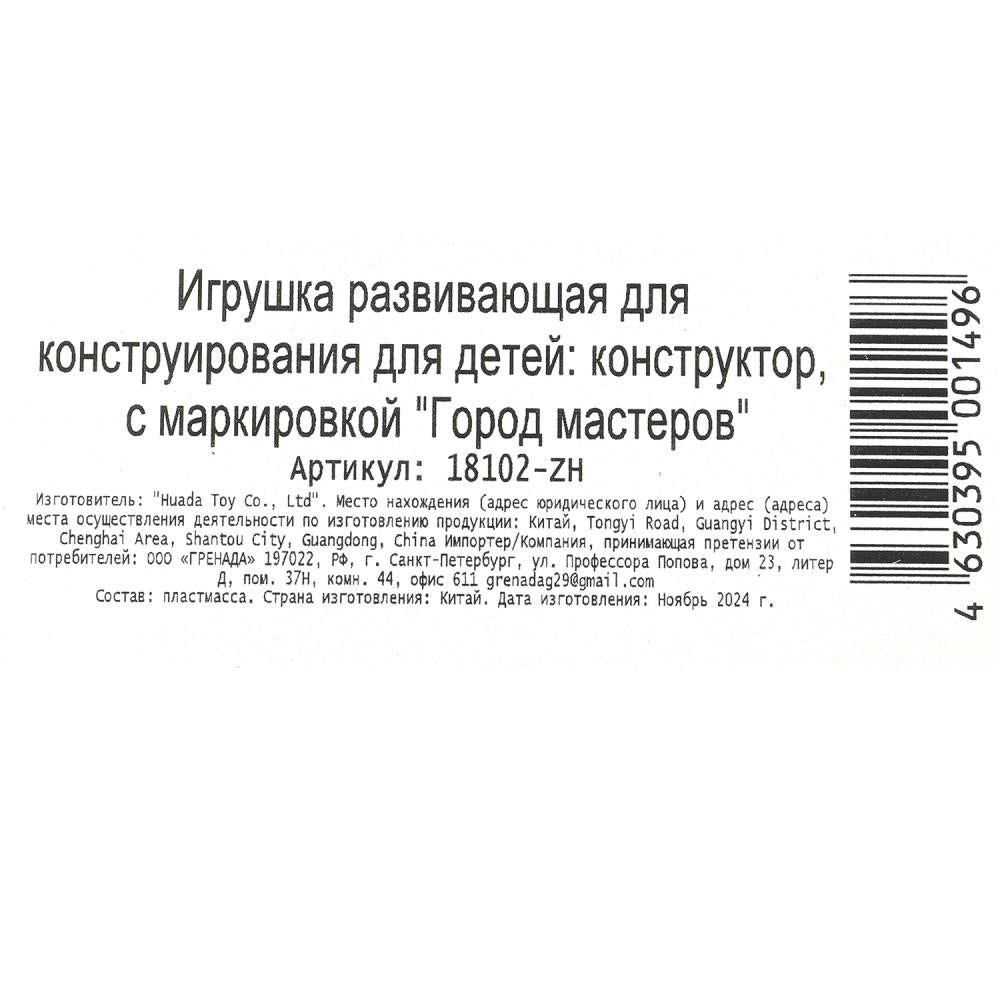 Конструктор фигурки супер герои -6 шт. Город мастеров в кор.2*144шт