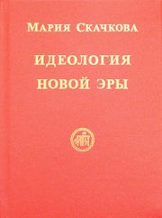 Светлому Храму ступени строим