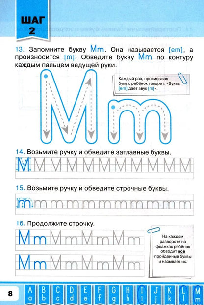 УМКн. ПРОПИСИ ПО АНГЛ. ЯЗЫКУ. ПЕЧАТНЫЕ БУКВЫ. SPOTLIGHT 2. БЫКОВА. ФГОС НОВЫЙ (к новому учебнику)