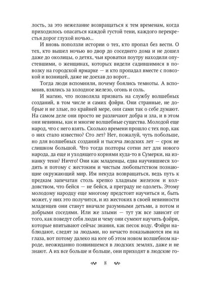 В тени охотника. Кн. 1: Перекрестье Дорог