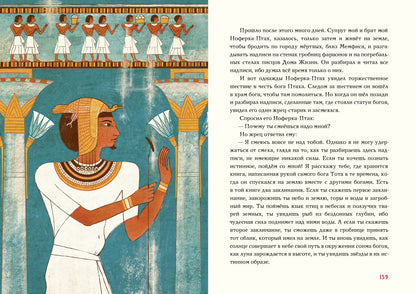 Сказки и повести Древнего Египта : [сборник] / пер. с древнеегип. ; предисл. И. С. Кацнельсона ; ил. А. В. Хопта. — М. : Нигма, 2021. — 224 с. : ил. (Нигма. Избранное).