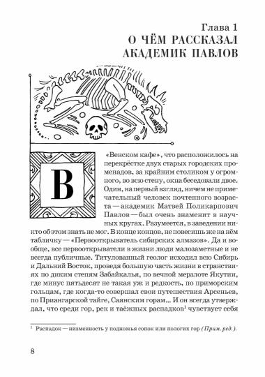 Великий нефритовый путь (готовится к сдаче в типографию)