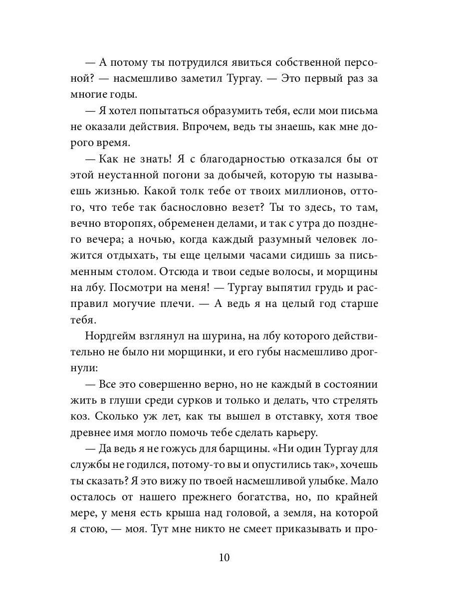 Фея Альп