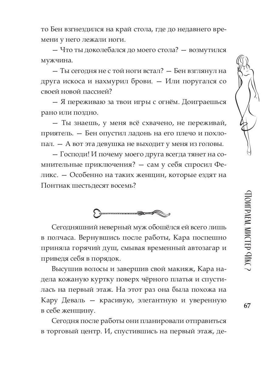 Поиграем, мистер Икс?