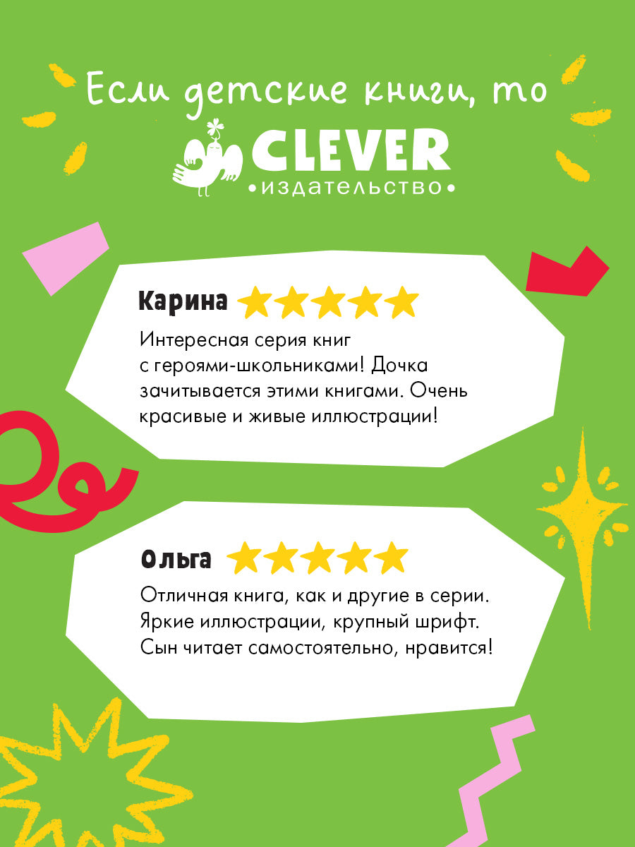 Шоколадус. Перец пифф-пафф/Фогель М.