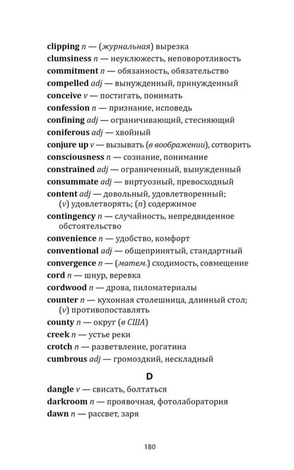 Мосты округа Мэдисон (английский язык, неадаптир.)