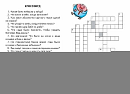 Репка.Курочка Ряба.Теремок.Колобок.3-6 лет