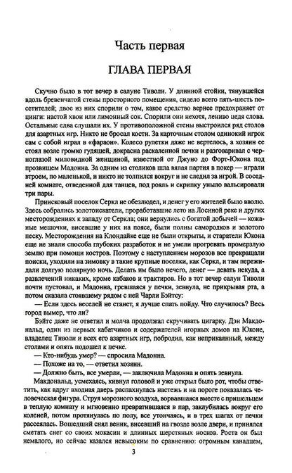 Время-не-ждет