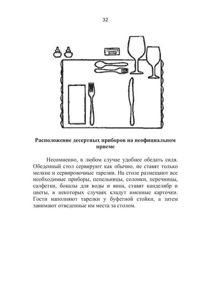 Как организовать праздник