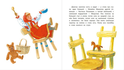 Маленькие рассказы (собраны произведения для детей, вошедшие в "Азбуку", "Новую азбуку" и "Русские книги для чтения". Иллюстрации таких мастеров оформ