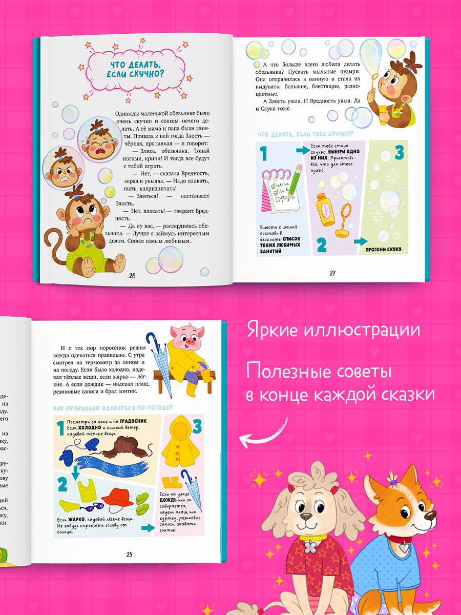 Я сам! Энциклопедия самостоятельного малыша