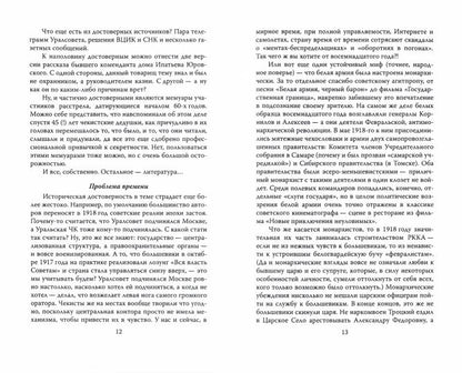 Секта. Свидетели убийства гражданина Романова