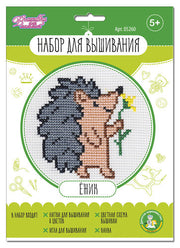 Набор для творчества. Вышивка "Ёжик" (в конверте)