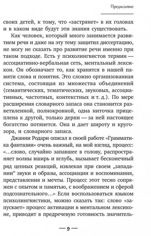 Ребенок изучает мир. Занятия с детьми 2-6 лет. Практический курс для родителей