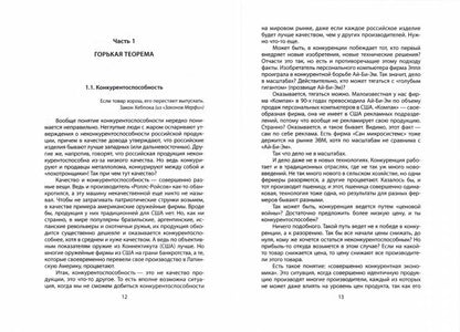 Почему Россия не Америка