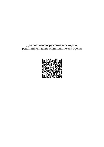 Мгновения до бури