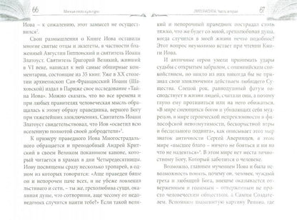 Мягкая сила культуры. Симеон (Томачинский),архимандрит