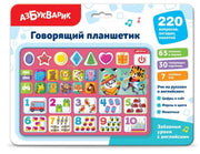 Забавные уроки с английским (Говорящий планшетик)