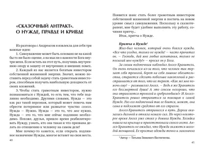 Зинкевич-Евстигнеева Т. Д. Простые истины, или беседы с кипрским мудрецом