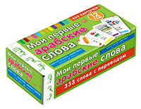 Тематические карточки. IQ тренажеры. Мои первые арабские слова. 333 карточки для запоминания