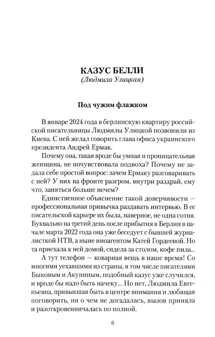 Иноагенты
