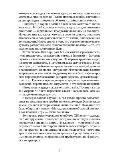 Орден творцов реальности
