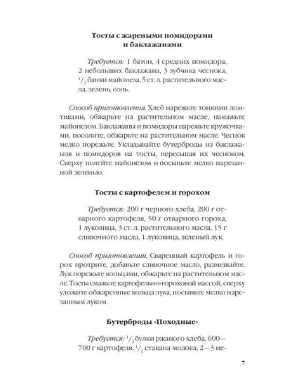 Рецепты на каждый день