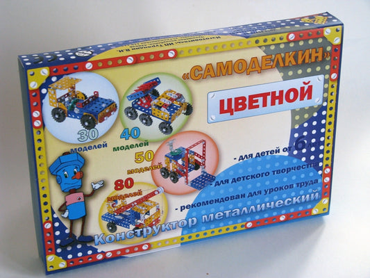 Самоделкин. Конструктор цветной С40 (40 моделей) арт.03017/6 (РРЦ 1038 руб.)