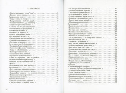 Скобки: стихотворения