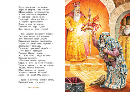 Сказки