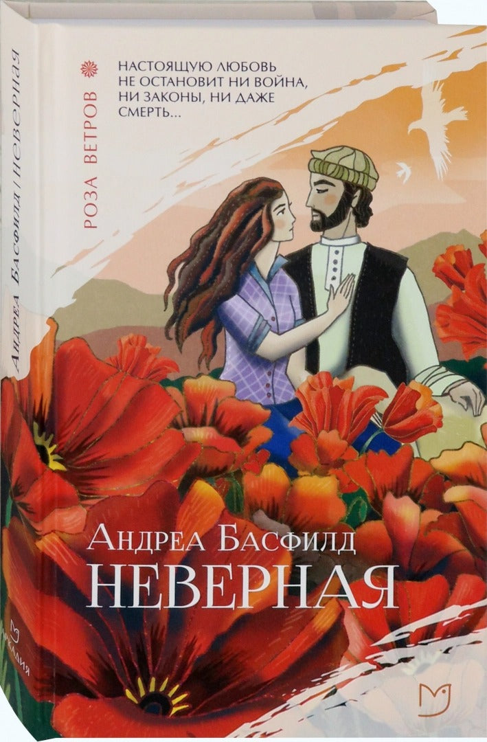 Неверная