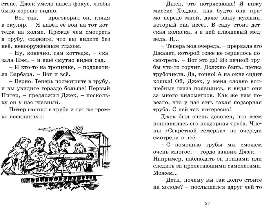 Тайник в подземелье