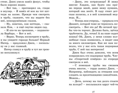 Тайник в подземелье