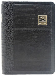 Библия (1376)045SB черн.со значком золот.обр.