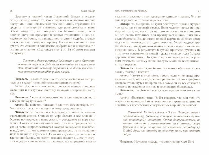 Законы счастливой жизни. Том 2. 5-е изд. Могущественные силы Вселенной