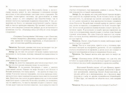 Законы счастливой жизни. Том 2. 5-е изд. Могущественные силы Вселенной