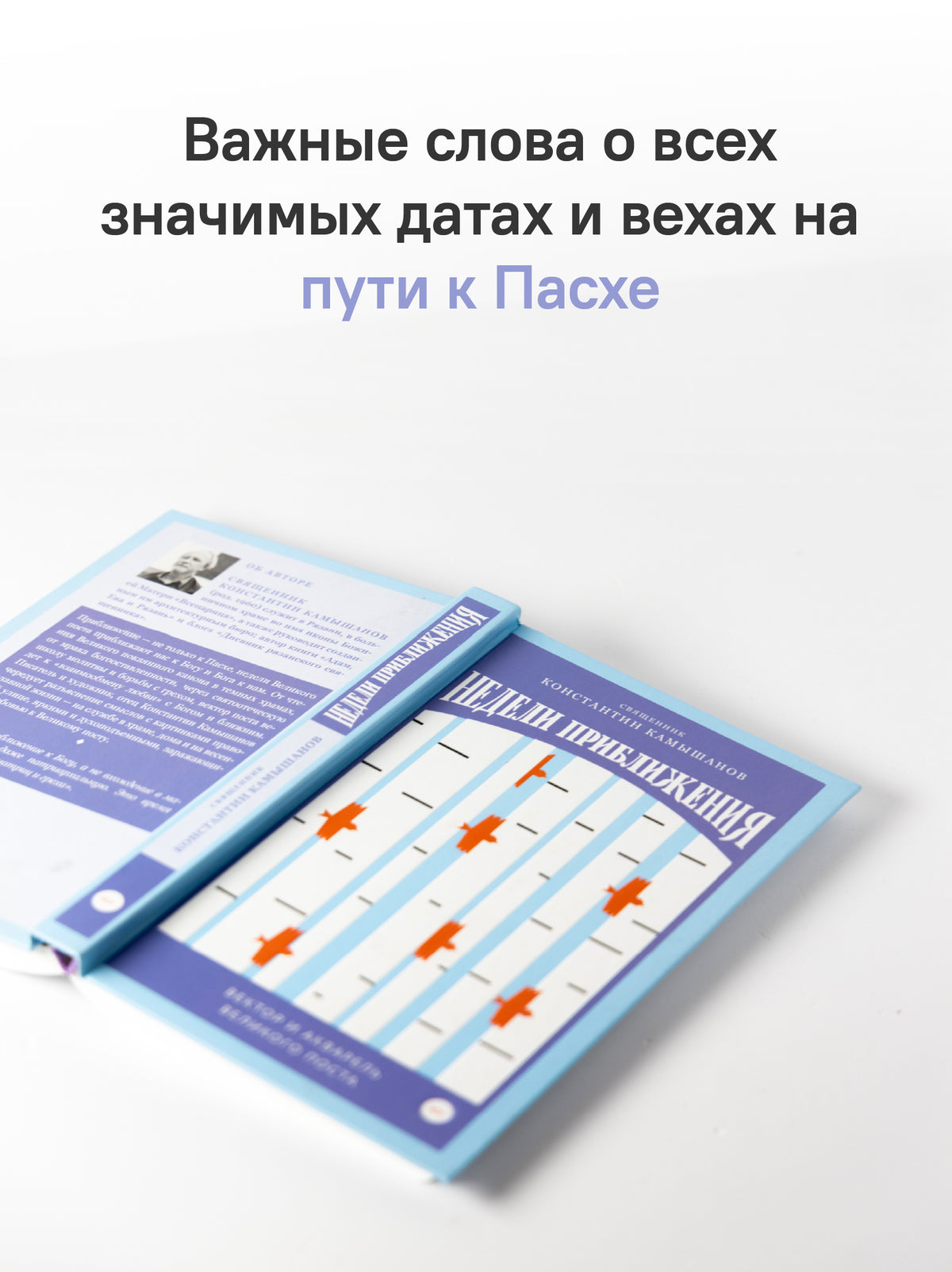 Недели приближения. Вектор и акварель Великого поста