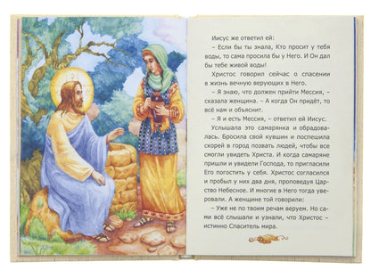 Евангелие для самых маленьких. 3-е изд (мал./формат)