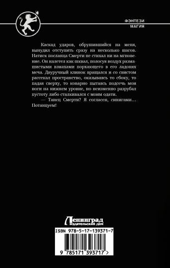 Выбор клинка