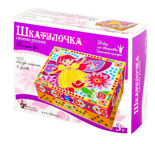 Набор для творчества. Шкатулка "Принцесса фея" 400 стразов (200х150)